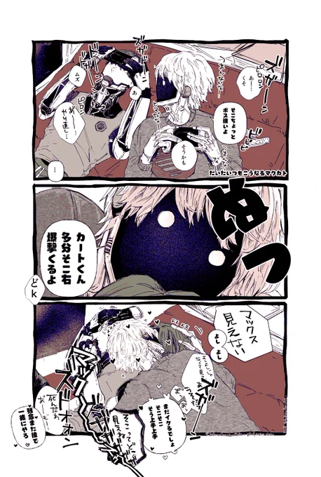 マクカト📺🦾

あとで一緒にクリアした 