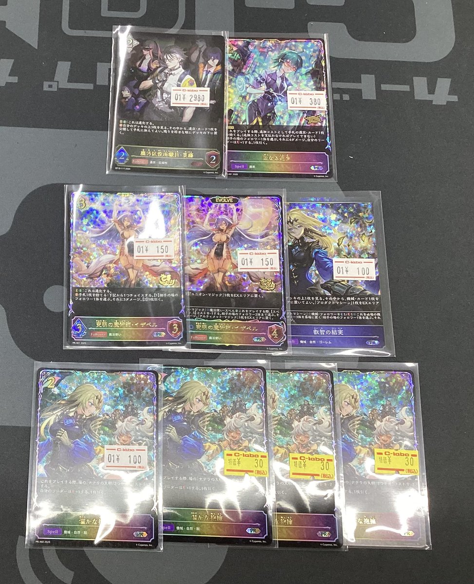 Shadowverse EVOLVE】販売情報【地下ラボ】 #エボルヴ #シャドウバース