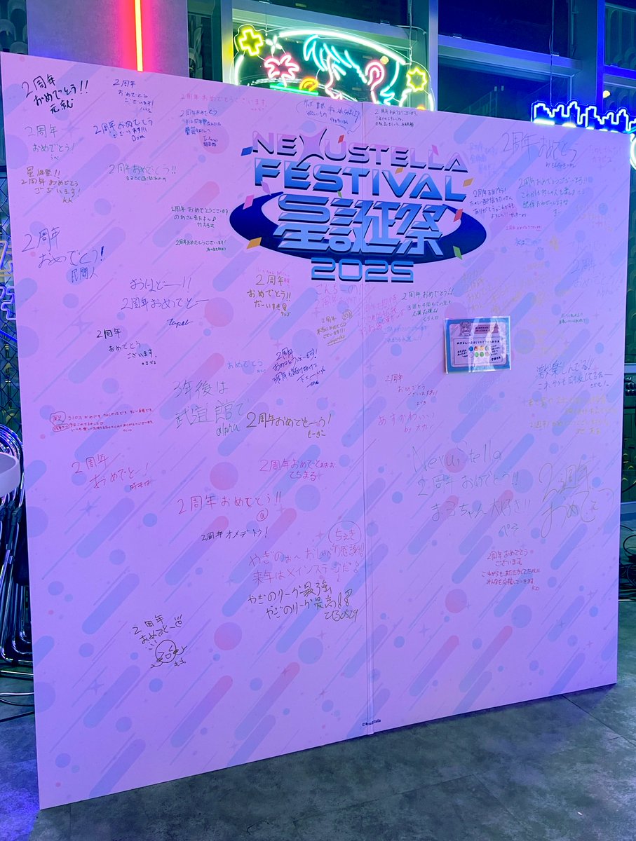 /／
星誕祭2025
本日はご来場くださり
誠にありがとうございました🙇‍♂️✨
\＼

「NexuStella FESTIVAL 星誕祭 -2025–」💫
本日は多くの方にご来場いただき、誠にありがとうございました🙇‍♂️
皆様の温かい応援のおかげで、イベントを無事に開催することができました✨