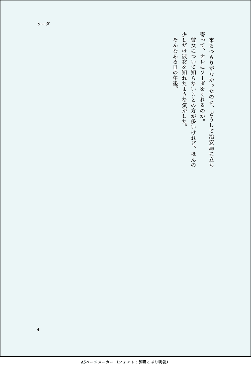 akira4str's tweet image. 付き合ってないセスジェン「ソーダ」