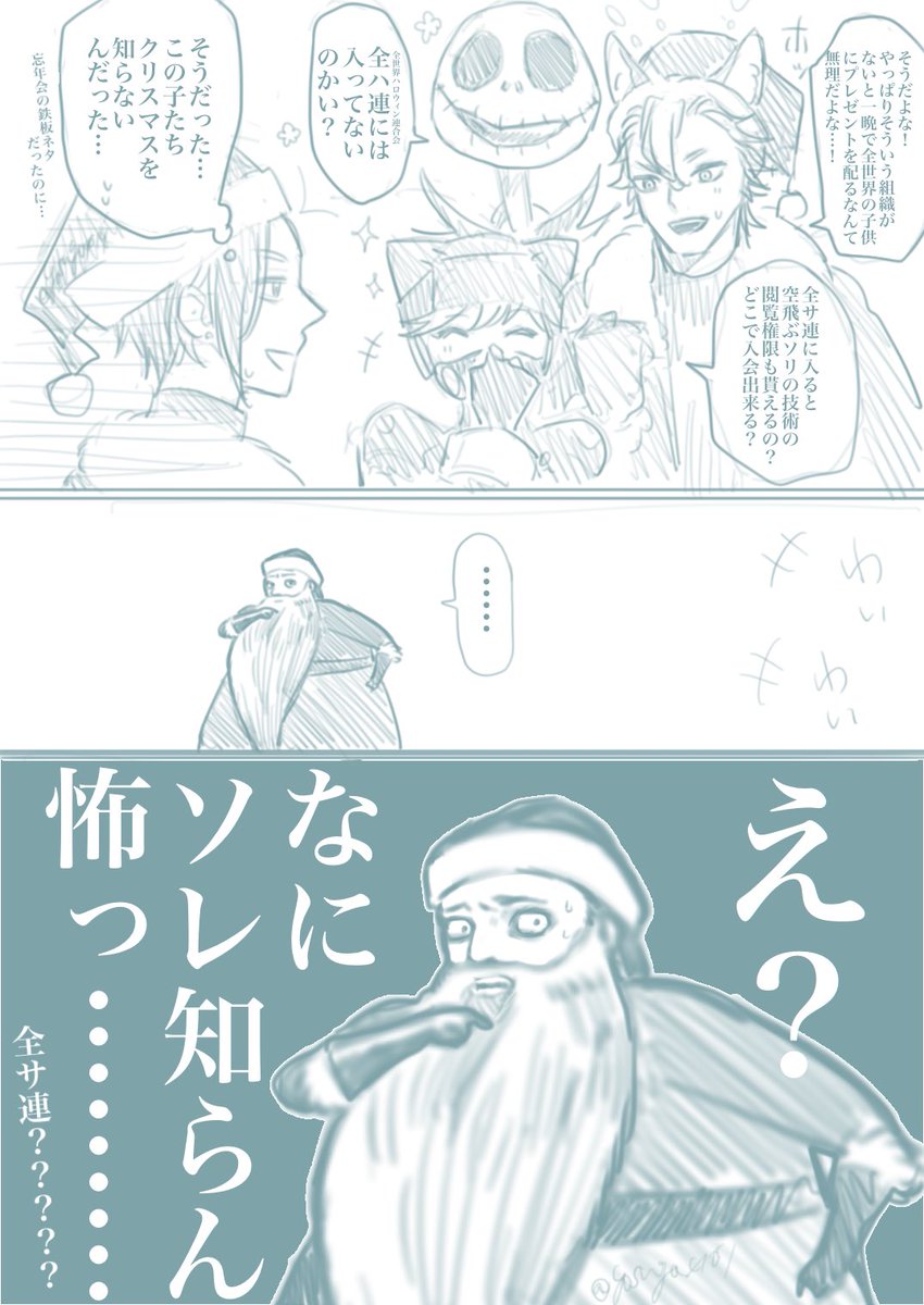 💠クリスマス初心者向けに話すの難しいな… 