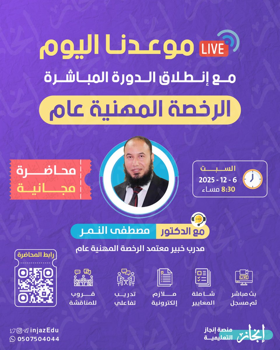 منصة إنجاز التعليمية tweet media