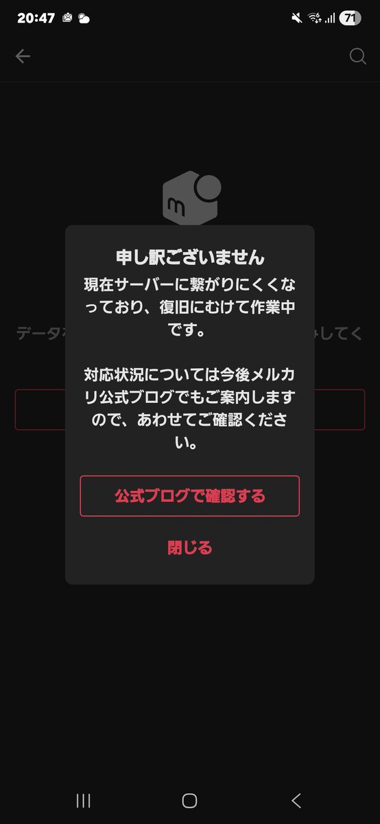 kinacocomilky's tweet photo. メルカリ、エラー多くない？
余計なアプリのアップデートとかいらん機能の開発リリースばっかりしてないで、こういうトラブル防止のためにお金と技術使えよ… https://t.co/A09KXQXuGu