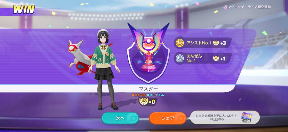 Peony_Suede's tweet photo. とりあえずソロランでマスター✨ https://t.co/LnTHBi0cUO
