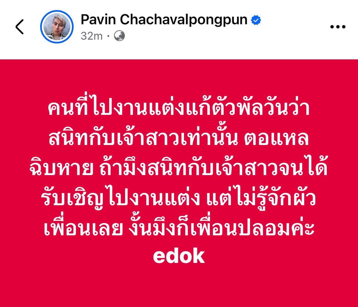 ถือแถน tweet media