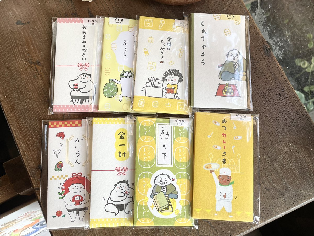 hinata_tani6's tweet photo. のんびりしてたら、あっという間にお正月ですからね！今のうちにポチ袋のご準備を😄
BONNOUMさんのユニークなポチ袋がたくさん届いております。 https://t.co/2ouG23gvH0