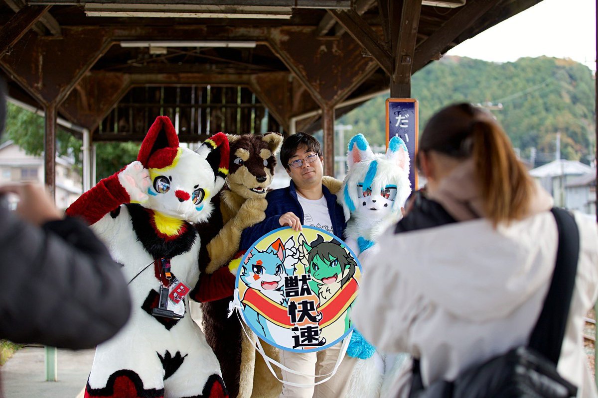 espwolf24's tweet image. 今年も  #天竜浜名湖鉄道  さんで  #獣快速 の方運行してきました！！
お天気も最高で天竜二俣駅と三ヶ日駅でのキャラ出し撮影楽しませていただきました！
本当にありがとうございました✨️

1枚目📸(@かのんさん)