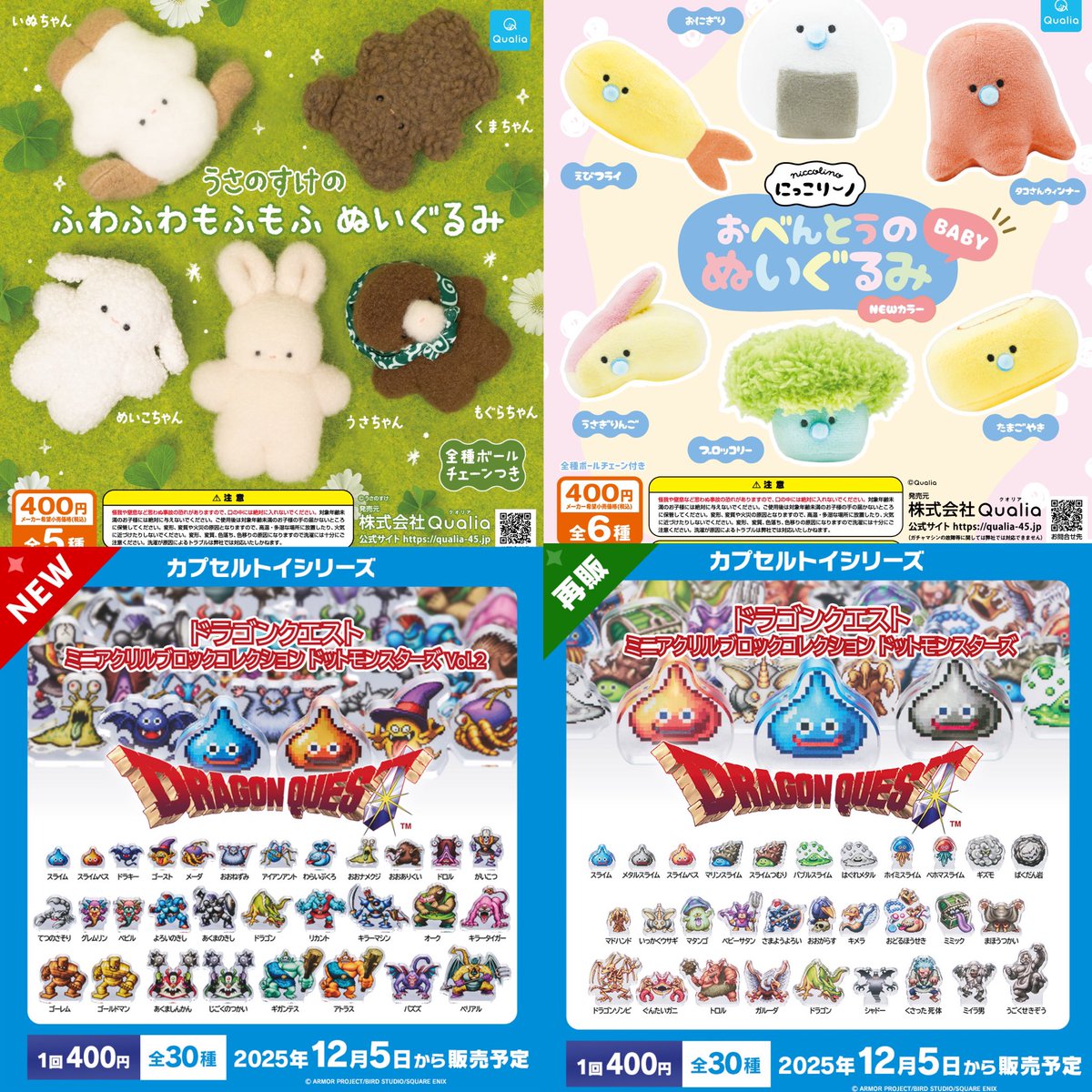 ②12種入荷しました