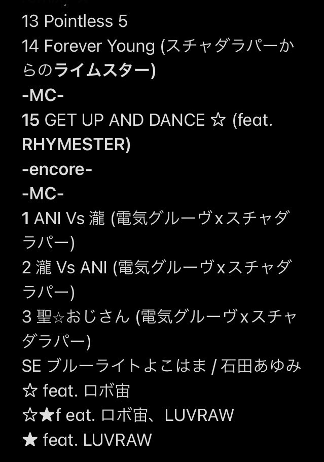 DAVID 4/9 セットリストCD チャンピオン・カーニバル 横浜公演セットリスト 画像1 レキシ 画像2