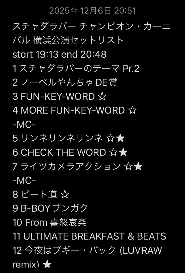 カムパネルラセトリ GREAT3 グレスリ 2 nights, 30 years 渋谷公演セットリスト セトリ