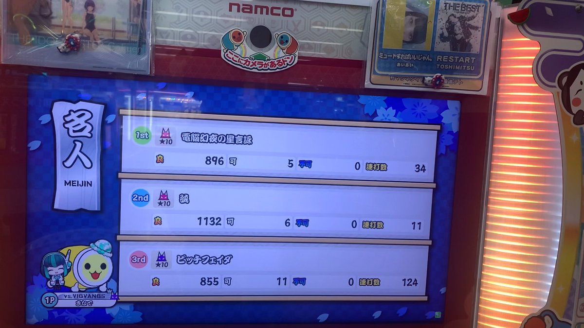 ayuzu_61's tweet photo. 戻らない過去、想いをはせ君を求めた刹那…
面影がふと甦って、抱きしめた奇跡よ…
もう一度_______________。

◈段位道場2025名人合格！！！！！！！◈

ついに名人を討伐しました！
緊張に負けて長期戦になりましたが、今日の特攻２回目で仕留め切りました！

応援してくれたみんなに、ありがとう！ https://t.co/im5purTxfh