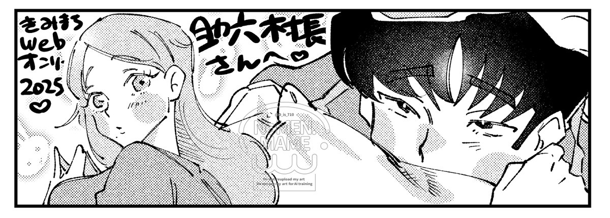 きみまちWebでいただいたエアスケブリクエスト‼️
最高の三日間ありがとうございました❣️
 #きみまちWebアフター