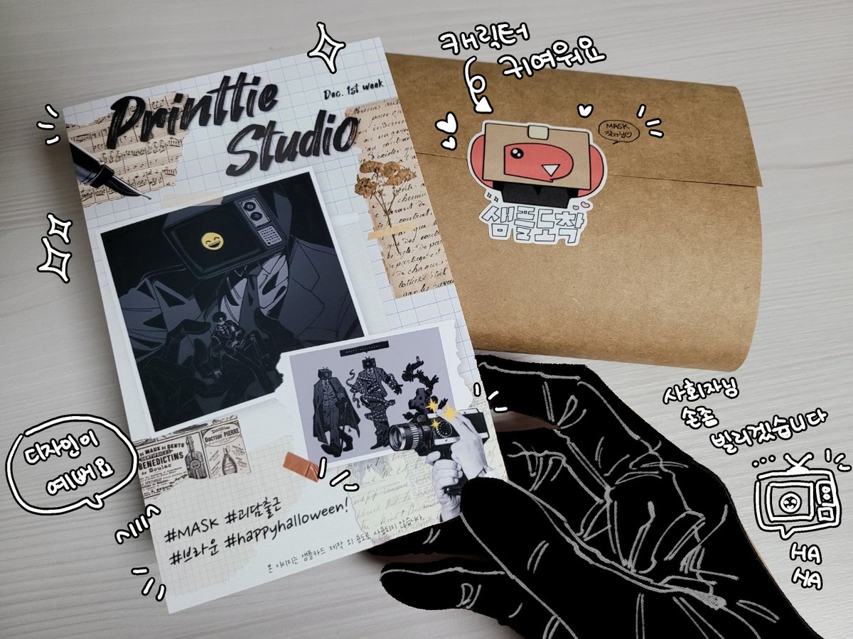 MaskV_'s tweet image. 프린티(@printtie_offcl)에서 등록했던 그림들의 샘플을 보내주셨어요!

제 그림 출력물을 소장해보는게 처음이라 기뻐서 들뜬 상태로 후기 남기게 되었네요 앞으로도 꾸준히 활용하게 될 것 같아요 감사합니다 ^////^ 무광 정말정말 취향이에요...