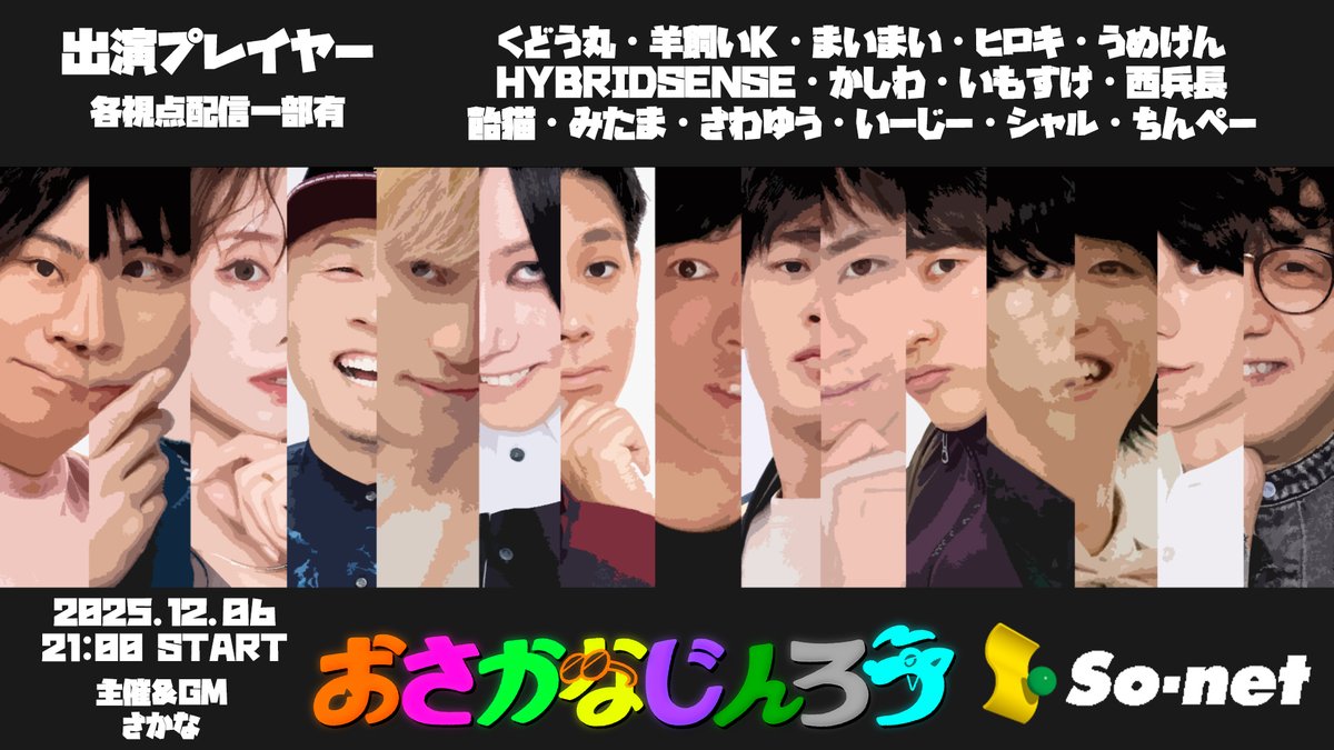 いもすけ (@imosuke_jinro) / Posts / X