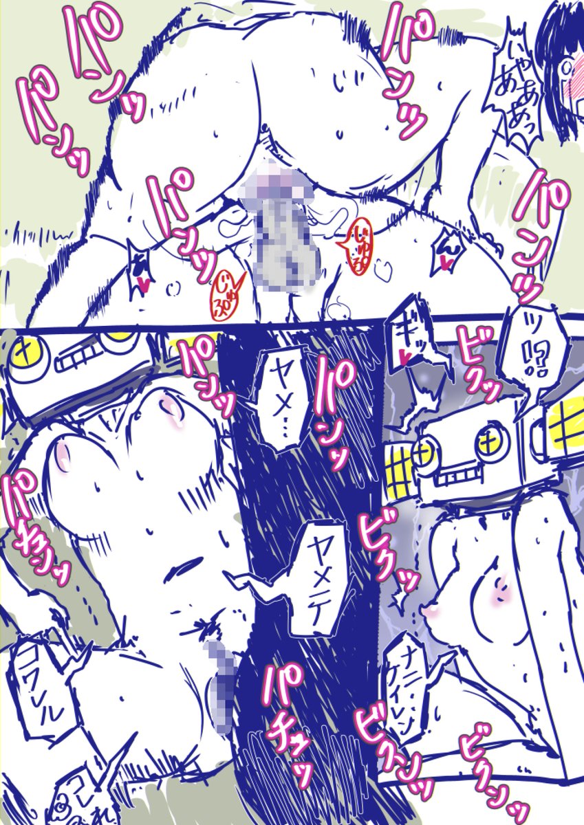 ポンコツロボと頭すげ替わり 