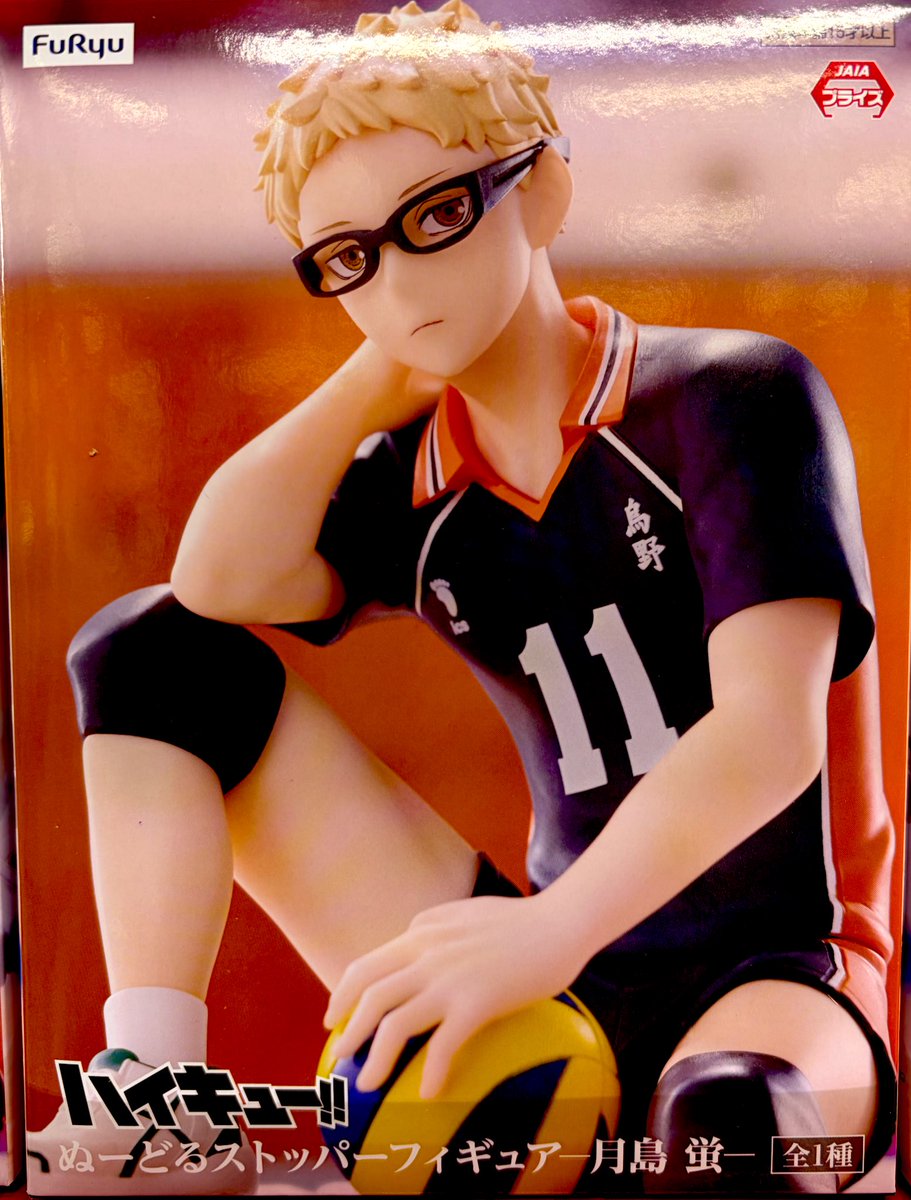 景品情報】 #ハイキュー!! ぬーどるストッパーフィギュアー月島蛍ー