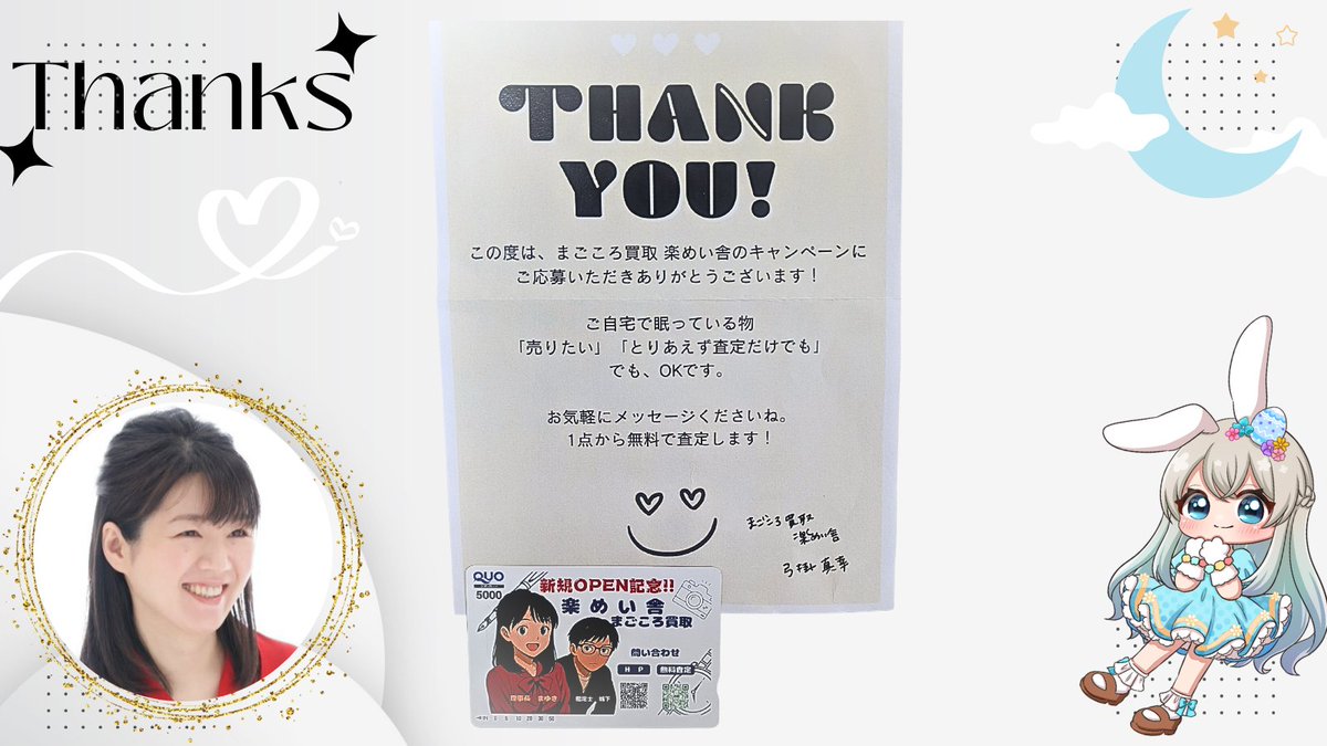 PRキャンペーン④ ✓ 添付画像のチェック↓ 締切￤2025年12月7日22:00〆