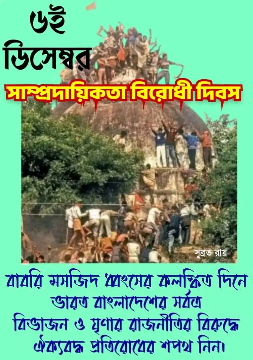 Sujan_Speak's tweet photo. "ধর্মের বেশে মোহ যারে এসে ধরে
অন্ধ সে জন মারে আর শুধু মরে..."

সংবিধান রক্ষার শপথ
দেশ-দশ রক্ষার জন্যই জরুরী।। https://t.co/jzUR6TZasL