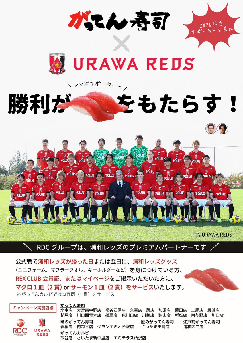 浦和レッズ  4-0勝利㊗️🎉⚽️// 今シーズンお疲れ様でした！ 浦和