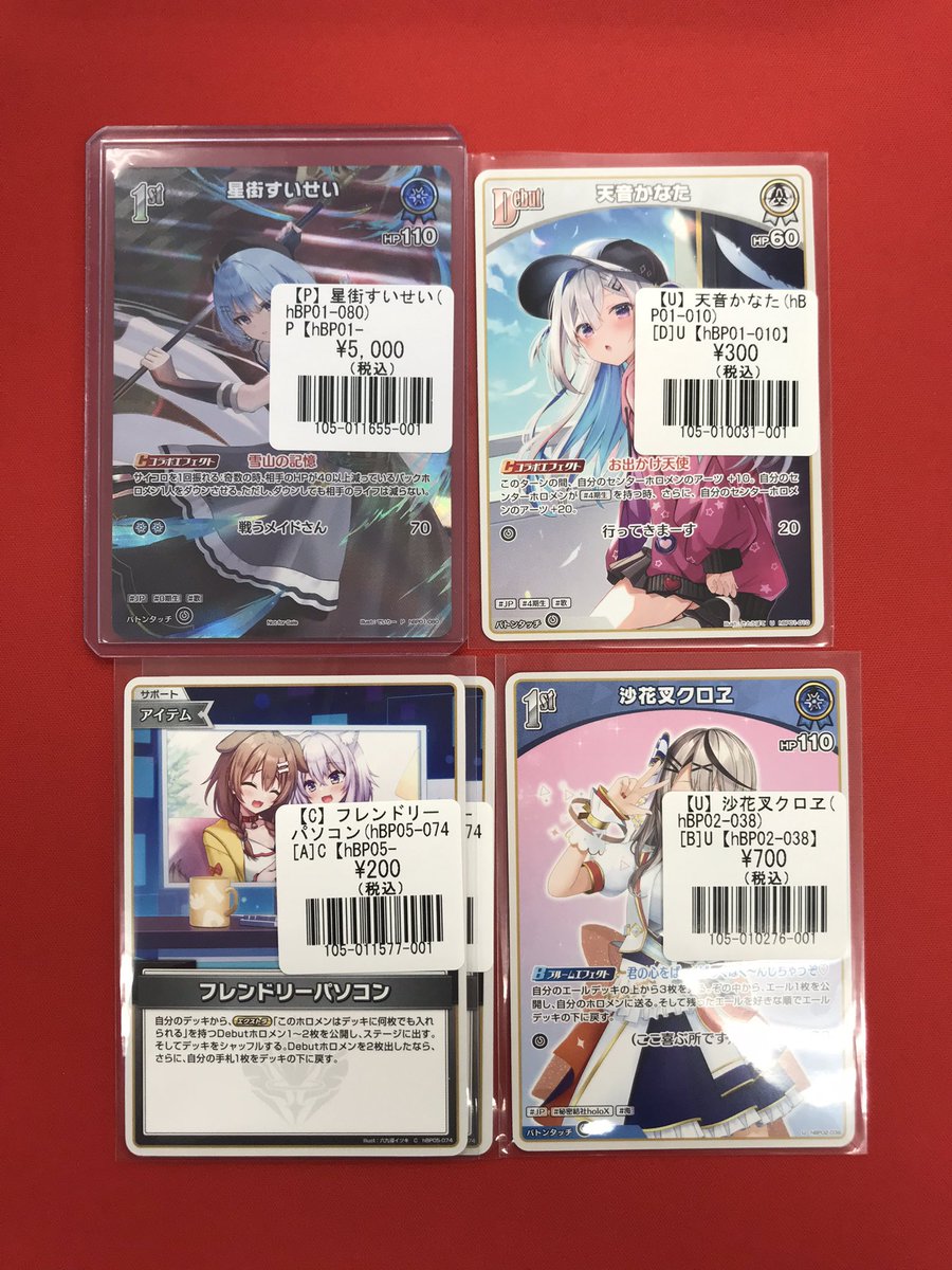 ホロライブOCG 入荷情報 星街すいせい(hBP01-080)P 沙花叉クロエ(hBP02