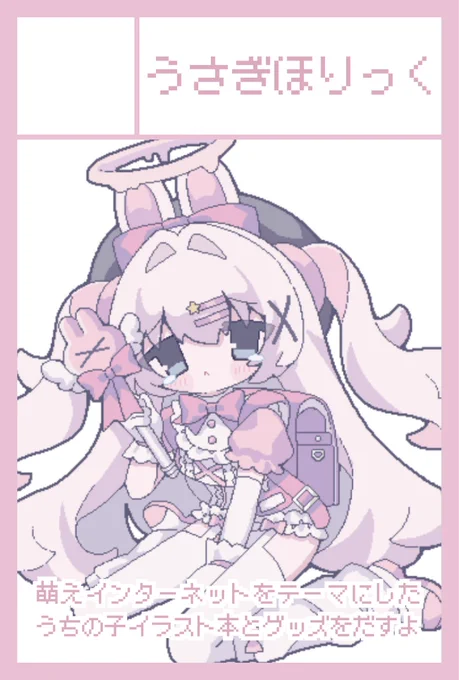 2026年2月22日開催のCOMITIA155に申し込みました 萌えインターネット、平成をテーマにしたうちの子本とグッズ出します #COMITIA155