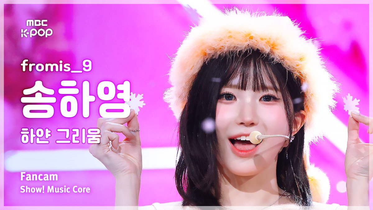 MBC_entertain's tweet photo. 251206🔍[#음중직캠]

‘fromis_9 – 하얀 그리움’
#송하영▶https://t.co/tdlkNH4ANs
#이채영▶https://t.co/6RO7Vtuj6b
#이나경▶https://t.co/D4B1FTyP0O

#쇼음악중심 #음중 #���로미스나인 #fromis_9 #하얀그리움 @realfromis_9 https://t.co/q4DdsgsdUX