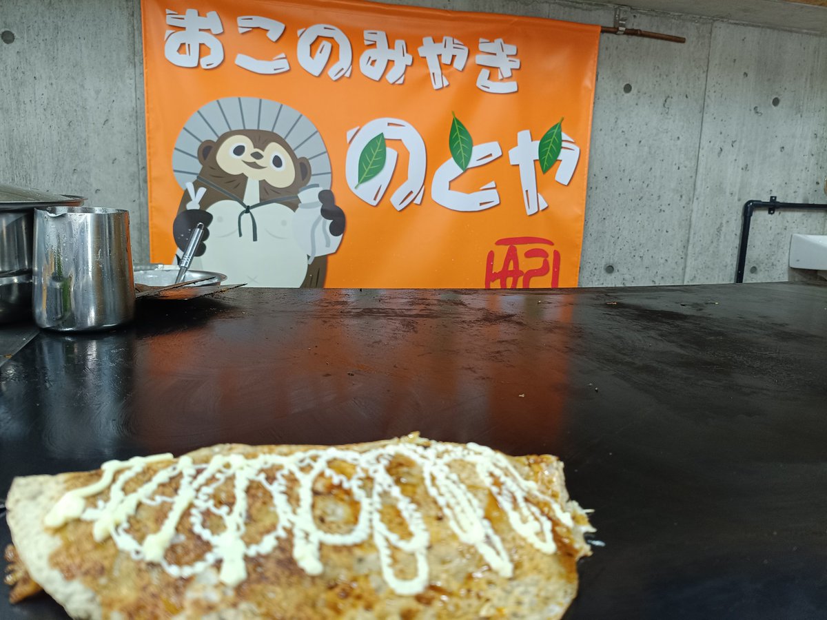 おこのみやき のとや (@z6_ksk) / Posts / X