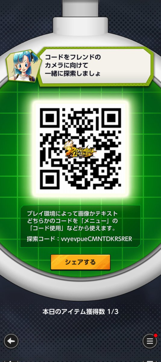 fforpg5's tweet photo. @DBLEGENZE @db_legends_jp お願いします！ https://t.co/LTiWkGXLbi