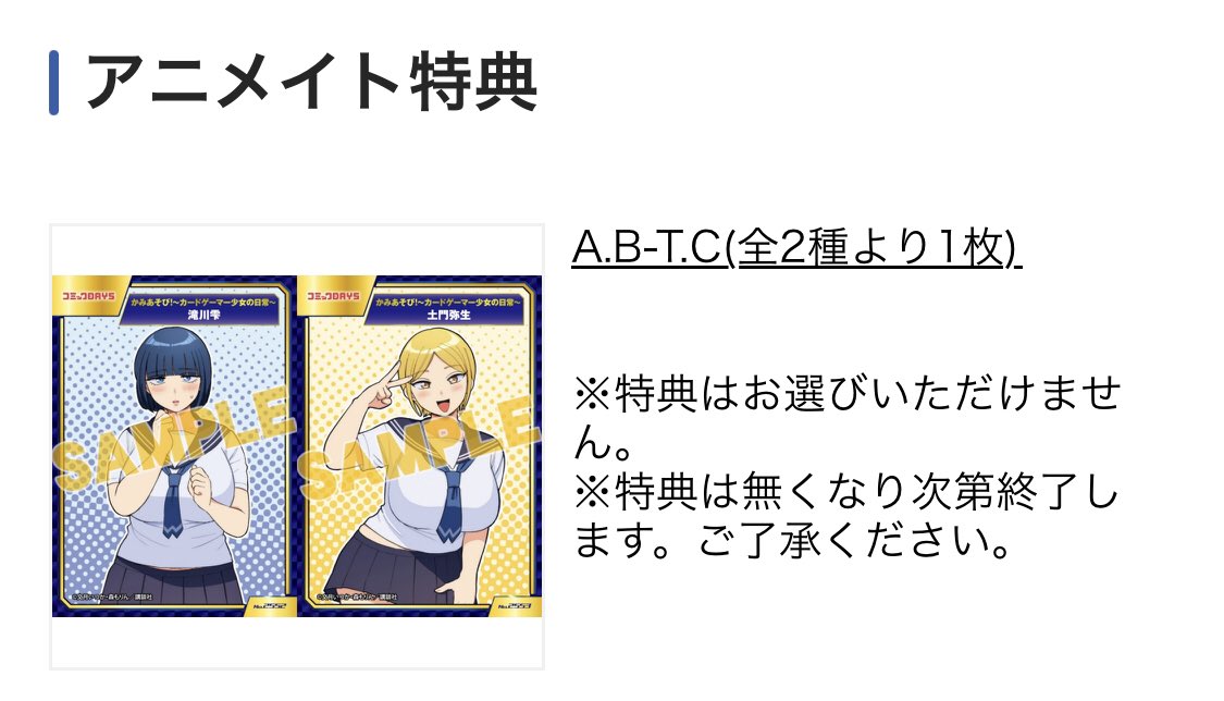 かみあそび！⑤巻㊙️情報】 書店さんごとの爆アドな特典一覧はこちら