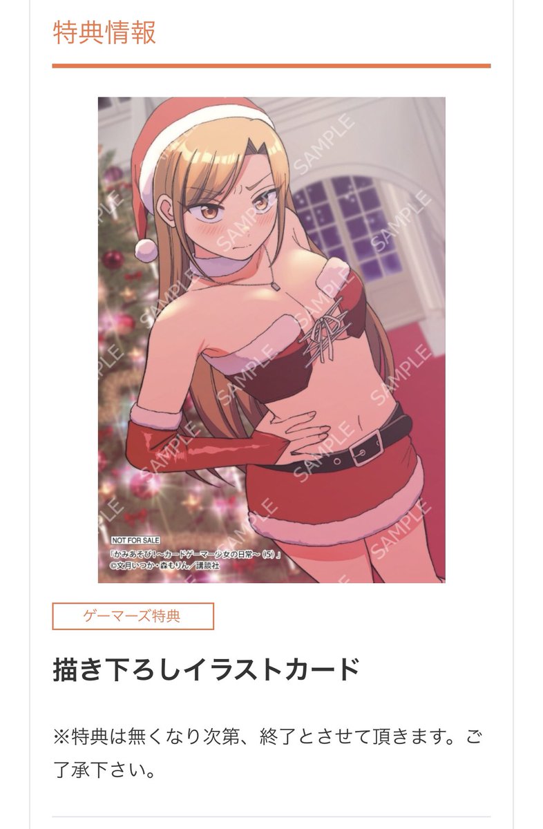 かみあそび！⑤巻㊙️情報】 書店さんごとの爆アドな特典一覧はこちら