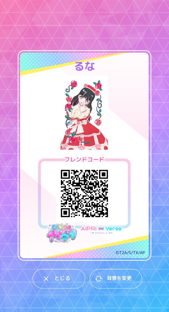 ららのマイキャラアルバム