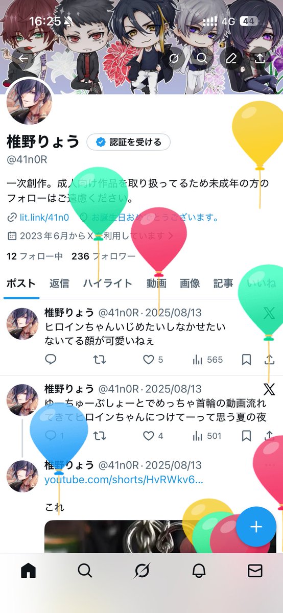 椎野りょう tweet media