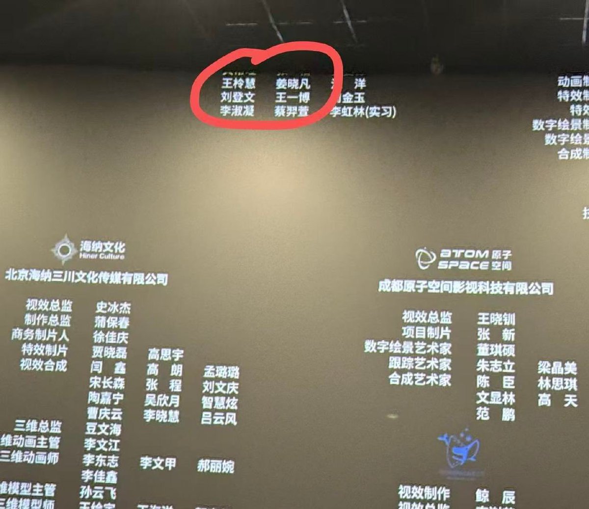 Different “王一博” but still so funny 😂