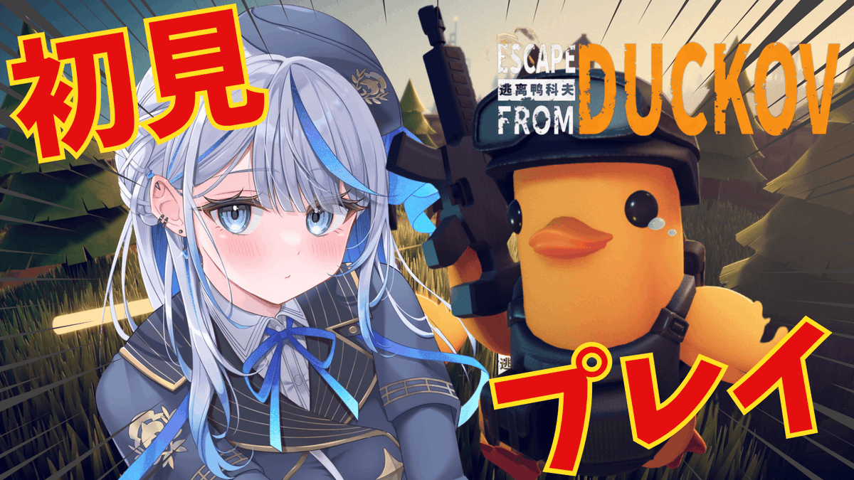 ルカちゃん、ありがとうございました！！ 今回もダッコフの世界に