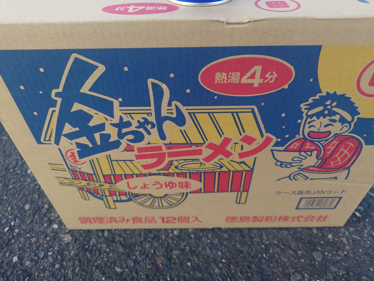 ビンゴ大会で当たりました。 排気量別タイムで3位入賞したので金ちゃんラーメン貰いました😅後