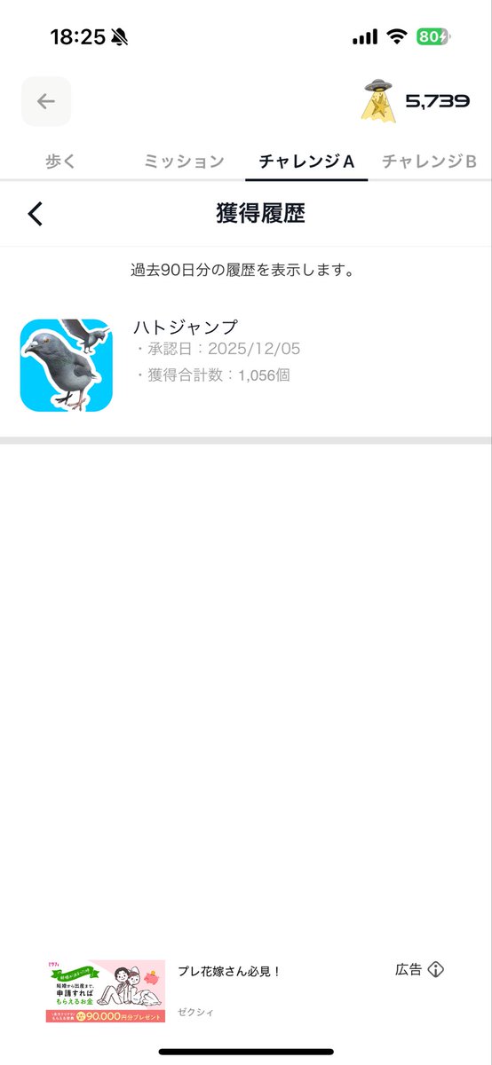 n_game0000's tweet photo. 2ヶ月くらい前に達成してたミッションだけどやっとポイント貰えた！！
問い合わせしてしばらくなにもなかったけど良かった〜 https://t.co/lFoHYWaMGV