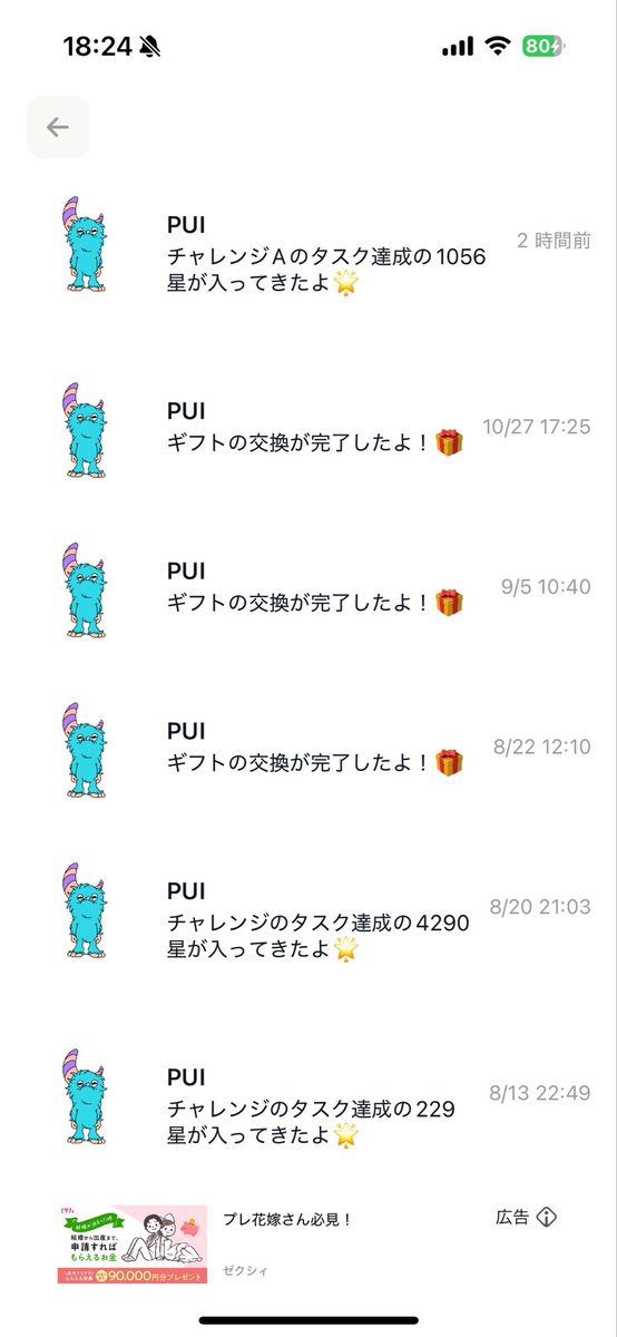n_game0000's tweet photo. 2ヶ月くらい前に達成してたミッションだけどやっとポイント貰えた！！
問い合わせしてしばらくなにもなかったけど良かった〜 https://t.co/lFoHYWaMGV