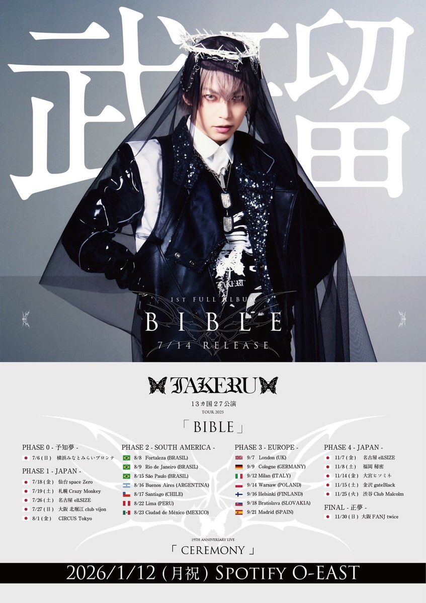 🔥命依出演情報解🔥】 武瑠 19TH ANNIVERSARY LIVE 「CEREMONY」 2026