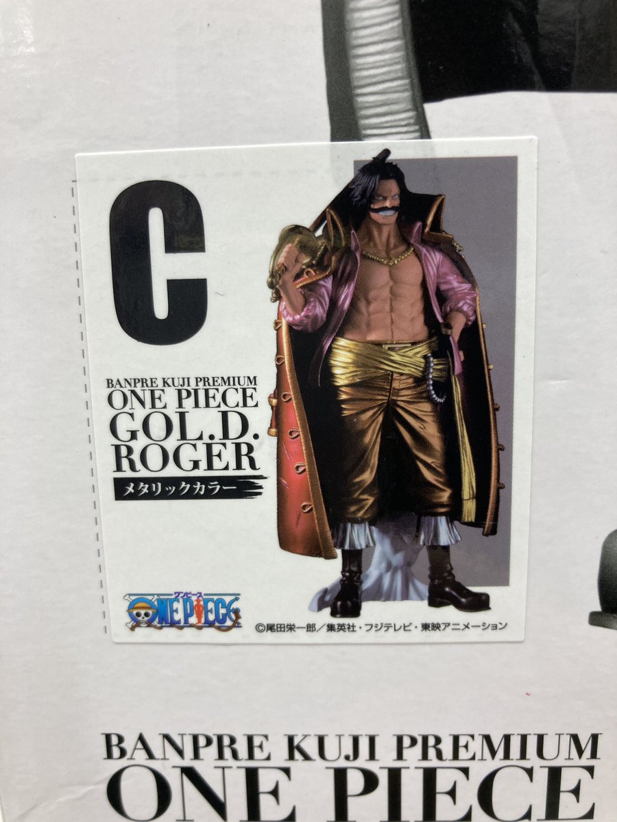 高額買取品のご紹介✨ 〈フィギュア〉ゴール・D・ロジャー(メタリック