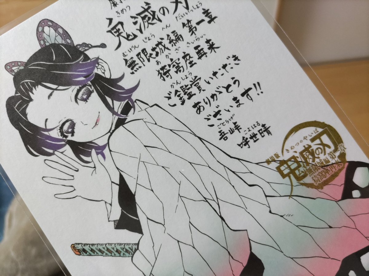 kozu119A's tweet photo. 無限城3回目行って来た😊
今回はちゃんとタオル持って(笑)
何回見ても泣くー https://t.co/O3Gt7pTTZJ