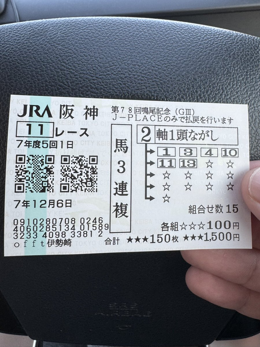 マテンロウレオよく最後盛り返した💯
今年２回目の🐎
有馬記念に向け自分を調教中🔥
