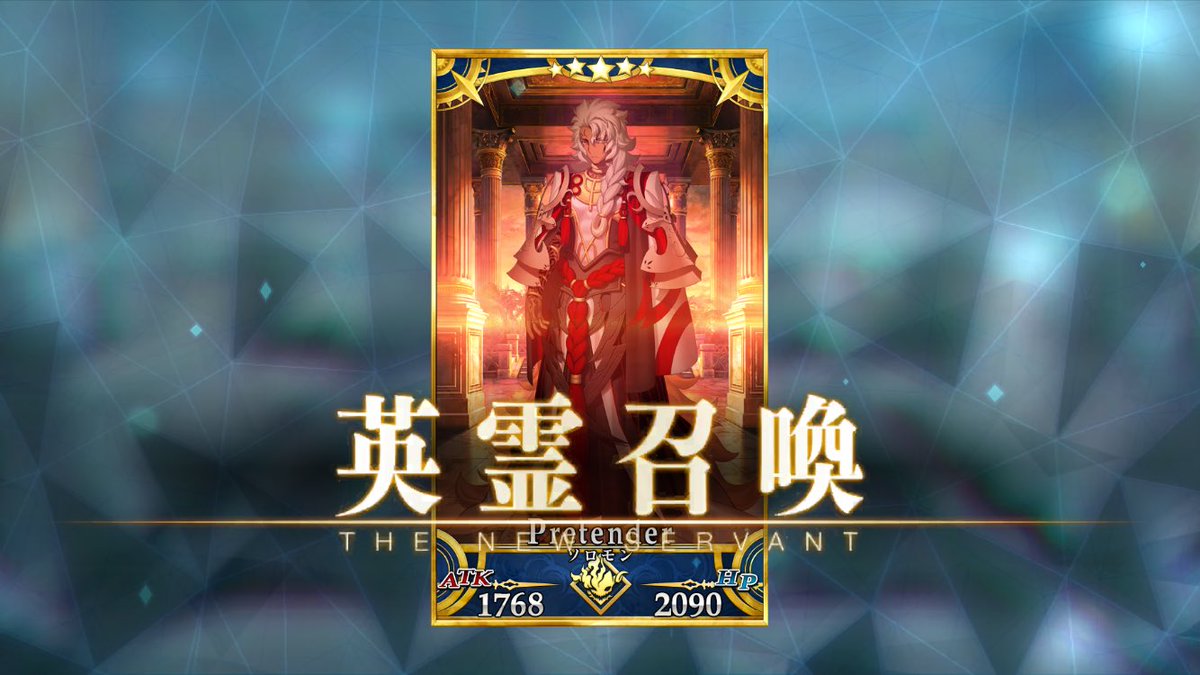 ソロモン王加入