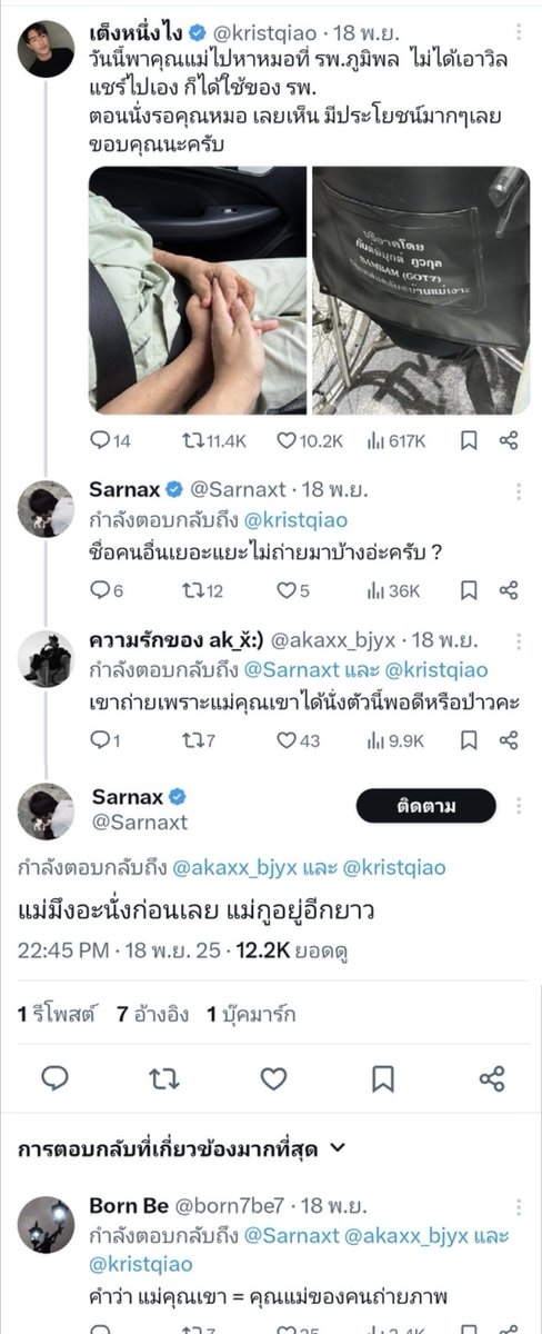 น้องมันจู๋(ง'̀-'́)ง BORN AGAIN (ชายแท้ 100% นะค่ะ) tweet media
