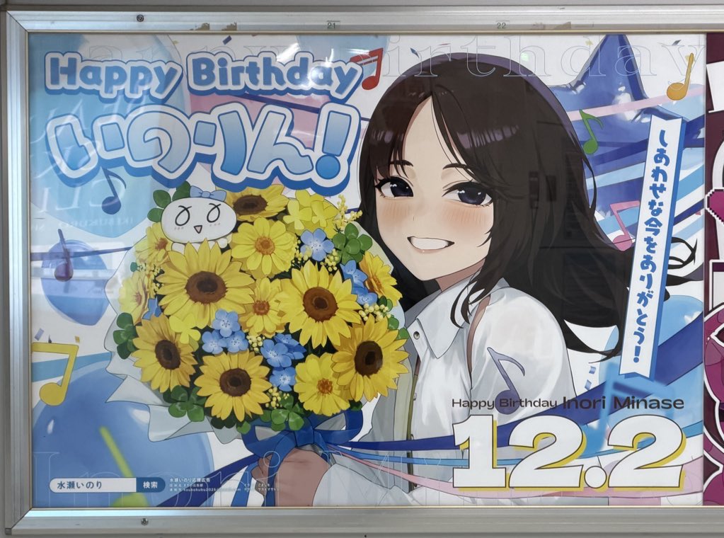 『いのり』 いのりん派といのりちゃん派がケンカしないように、それぞれを採用し