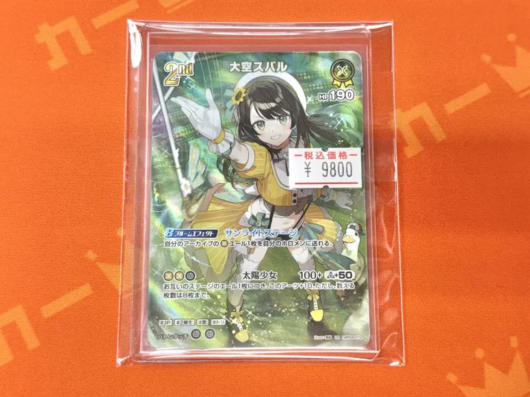 🎤【ホロカ販売情報】😳 #カーキンホロカ ✨✨『2nd 大空スバル UR