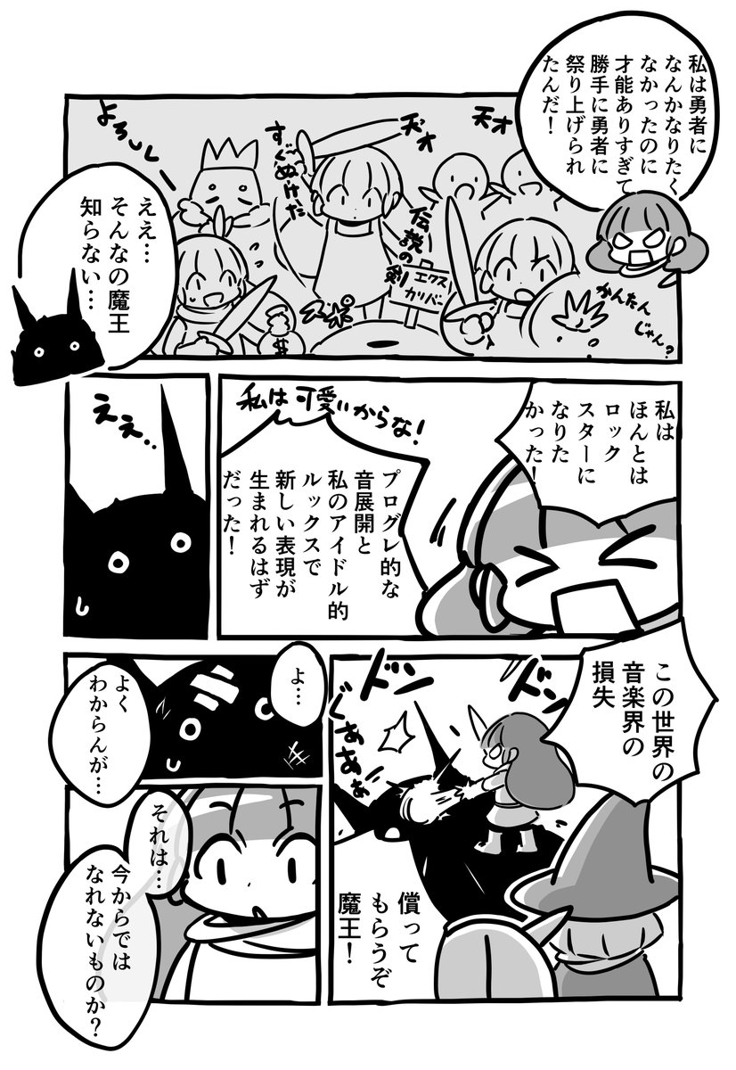 未来 
