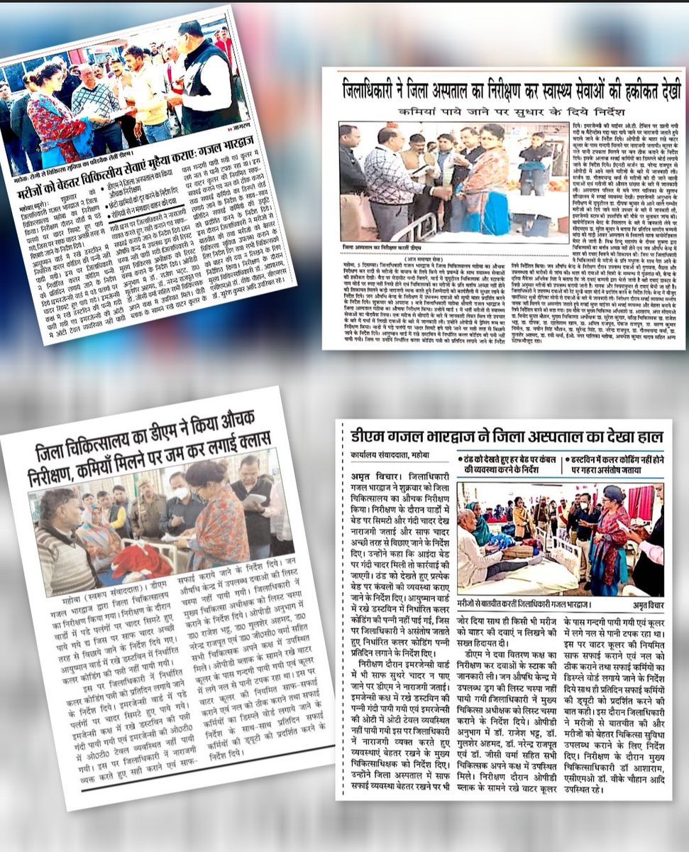 DMmahoba's tweet photo. जिला अस्पताल महोबा का निरीक्षण कर आवश्यक दिशा निर्देश दिये गए।
@UPGovt @CMOfficeUP
@nhm_up @AyushmanNHA
@InfoDeptUP
#SwasthNariSashaktParivar #HealthyFuture #VaccinationAwareness #ImmunityForAll #SwasthNaariSashaktPariwar #StrongFamilyStrongNation #NHMUP https://t.co/YVZHpPAbDg
