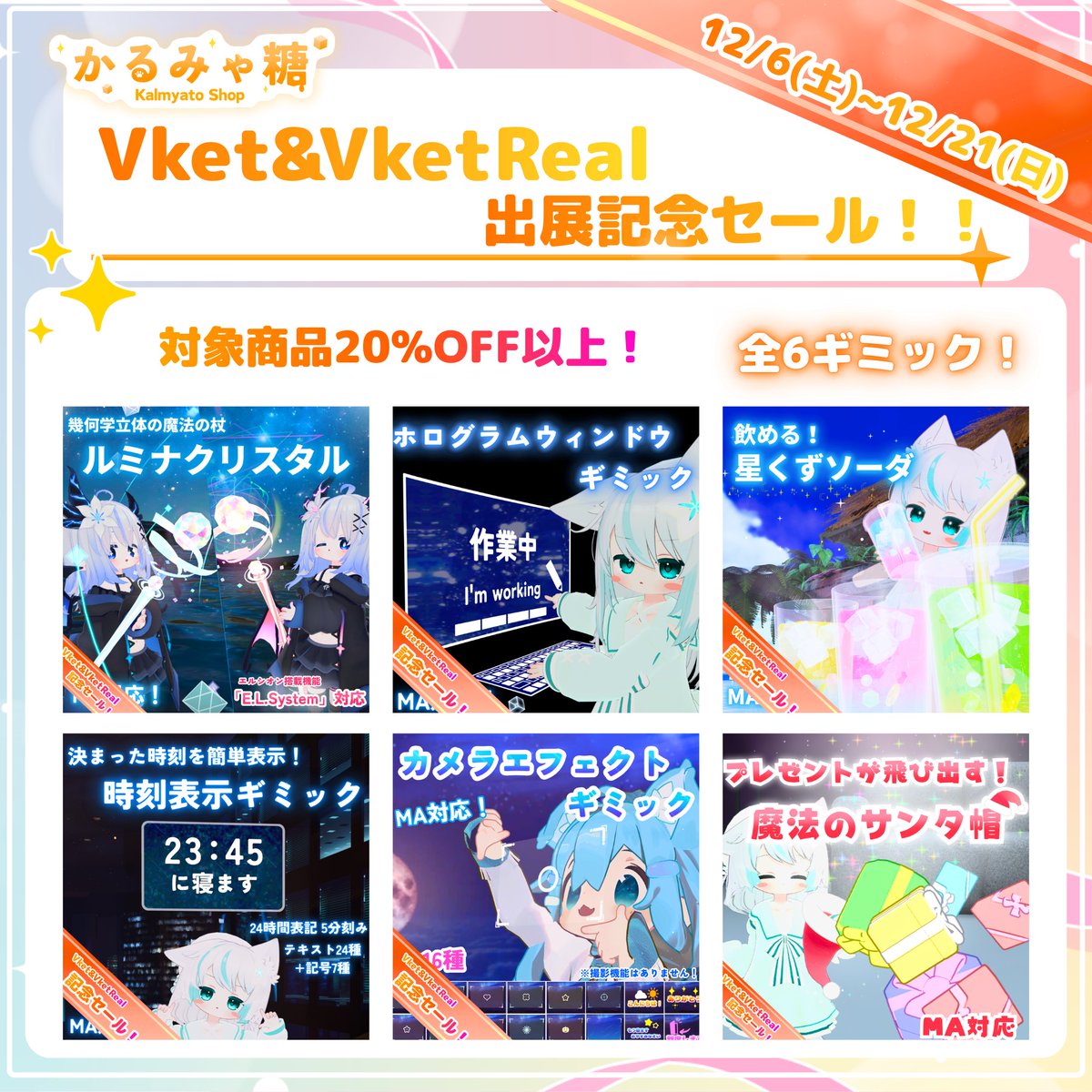 実はBOOTHのセールもしてるんですよ…！！ あと2日で終了です！！ この