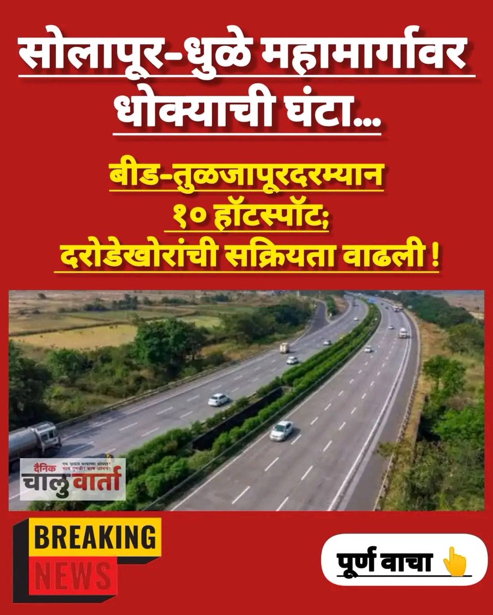 Shrikanttho's tweet photo. एवढं च असेल  राव तर , 
खरोखर पोलिस  " खात्याची " गरज आहे का ? 
गृह मंत्री , कायदा सुव्यवस्था ? 
काय आहे ते ? 
लोकं स्वतःच आपली सुरक्षा करू शकतील ......
सगळ्यांना स्व संरक्षणार्थ "हत्यार "द्यावीत .
गृह खात्यावर होणारा अफाट खर्च revenue सुद्धा वाचेल.
मिळाला आरोपी , उडवला . https://t.co/FoJ8cv9JEC