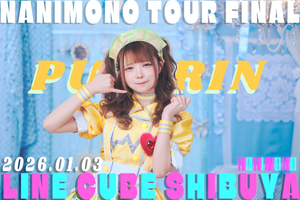 眠岸ぷりん (@NANIMONO_purin) / Posts / X